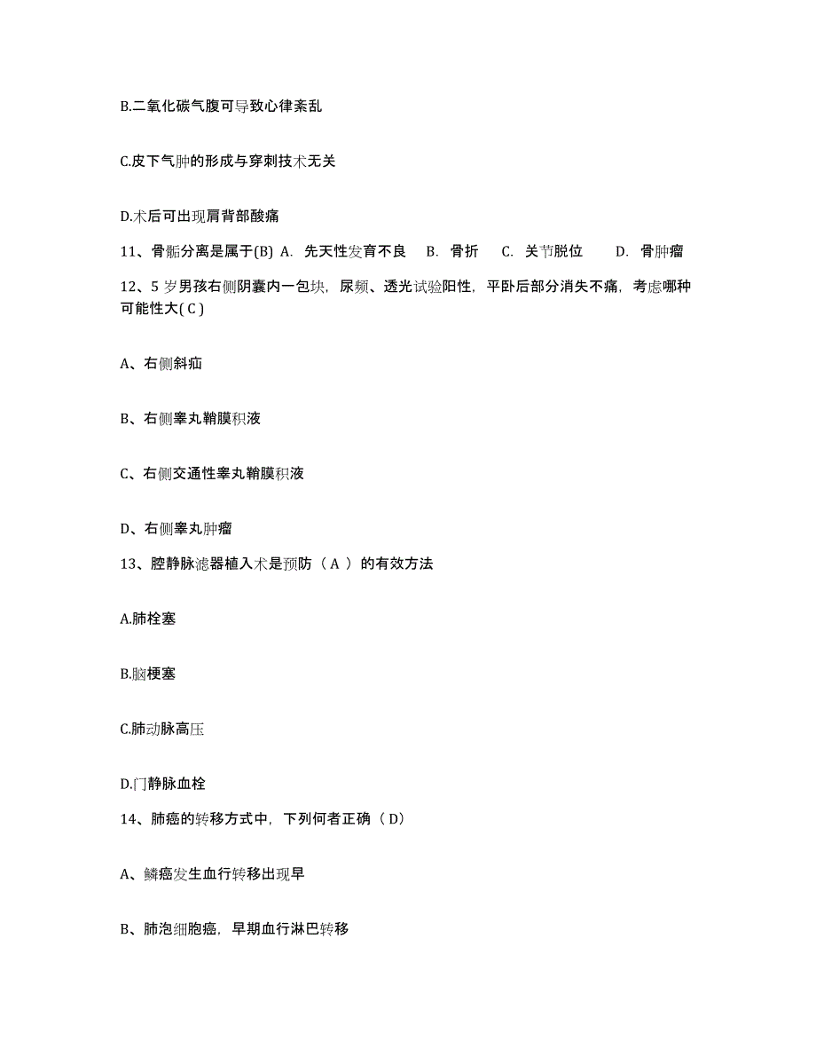 备考2025山东省临邑县第二人民医院护士招聘模拟预测参考题库及答案_第4页