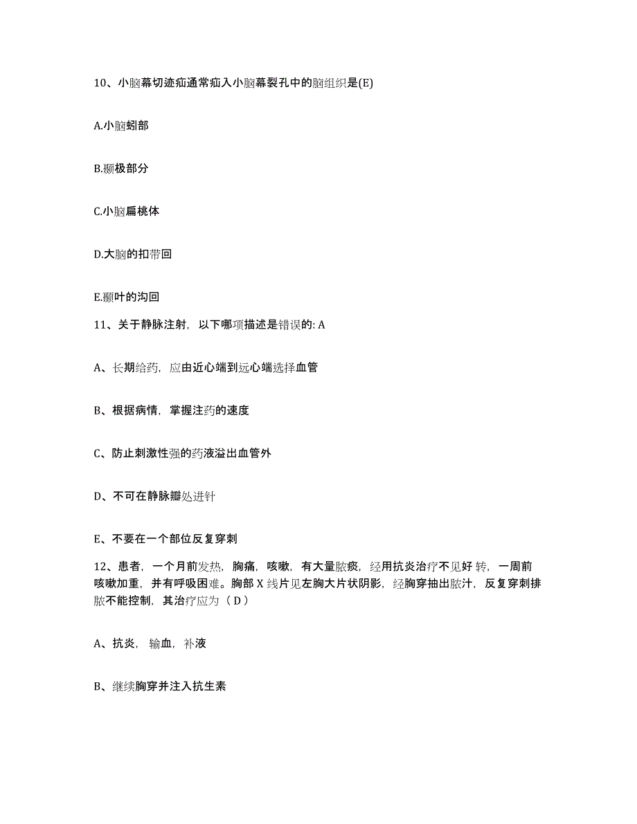 备考2025广东省高明市明城人民医院护士招聘考前冲刺试卷B卷含答案_第4页