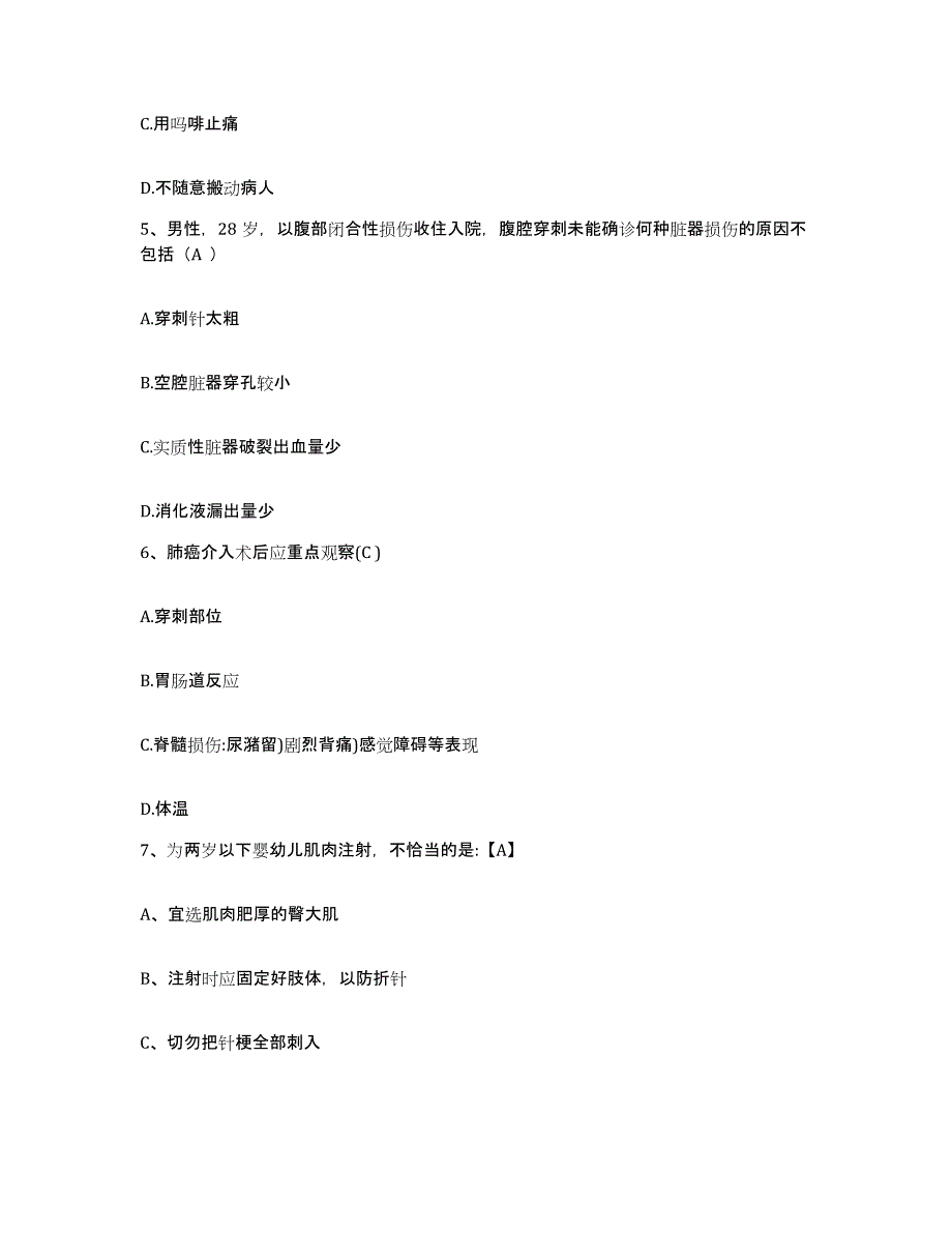 备考2025山东省平邑县精神病医院护士招聘考前冲刺试卷B卷含答案_第2页