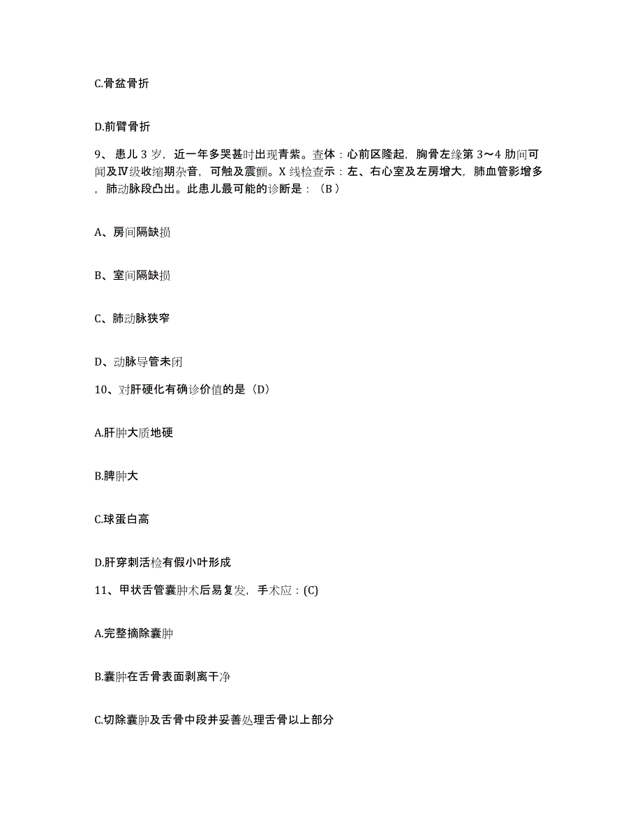 备考2025山东省微山县枣庄矿务局滕南医院护士招聘通关提分题库(考点梳理)_第3页