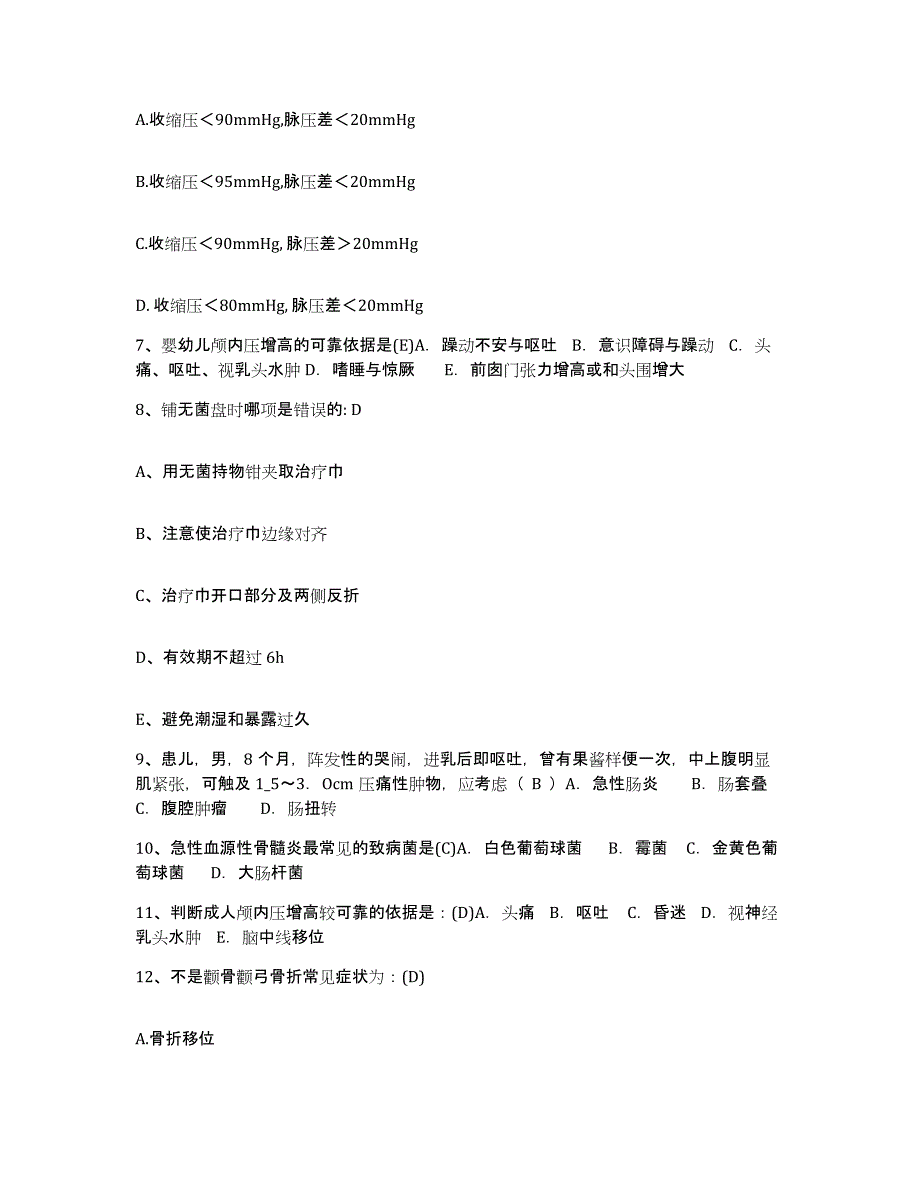 备考2025山东省青岛市人民医院青岛市红十字会医院护士招聘题库及答案_第2页