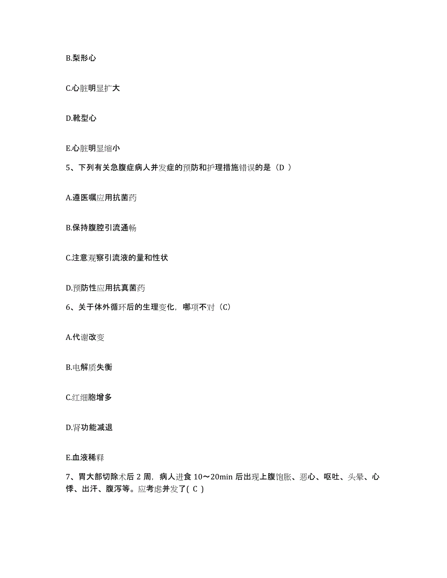 备考2025山东省潍坊市潍城区第一中心医院护士招聘题库检测试卷B卷附答案_第2页