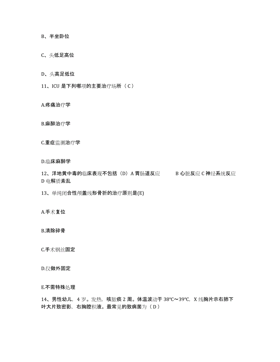 备考2025山东省胶州市第四人民医院护士招聘模考模拟试题(全优)_第4页