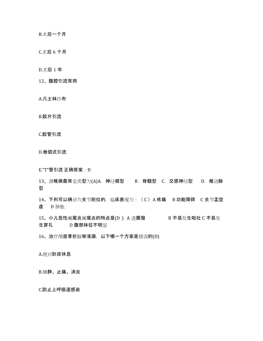 备考2025山东省安丘市风湿病医院护士招聘真题附答案_第4页