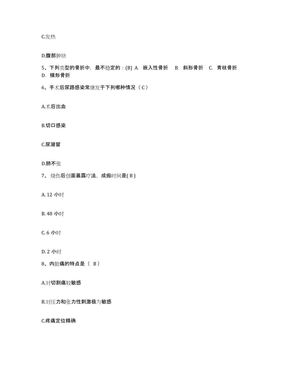 备考2025山东省招远市妇幼保健院护士招聘自测提分题库加答案_第2页