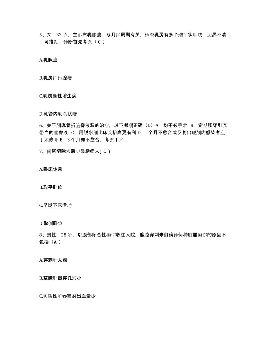 备考2025山东省潍坊市人民医院护士招聘自我检测试卷A卷附答案_第2页