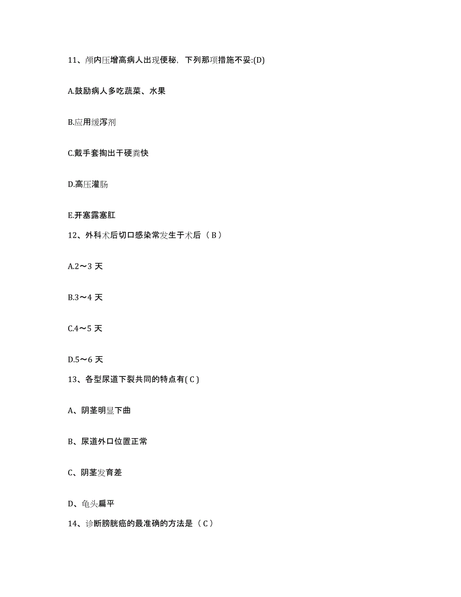 备考2025山东省莱西市第三人民医院护士招聘自我检测试卷B卷附答案_第4页