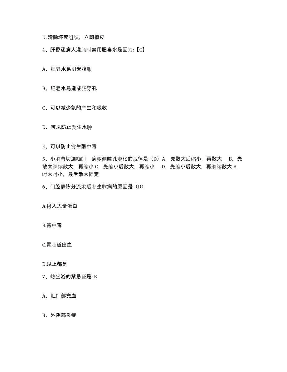 备考2025山东省兖州县兖州煤矿机械厂职工医院护士招聘题库检测试卷A卷附答案_第2页