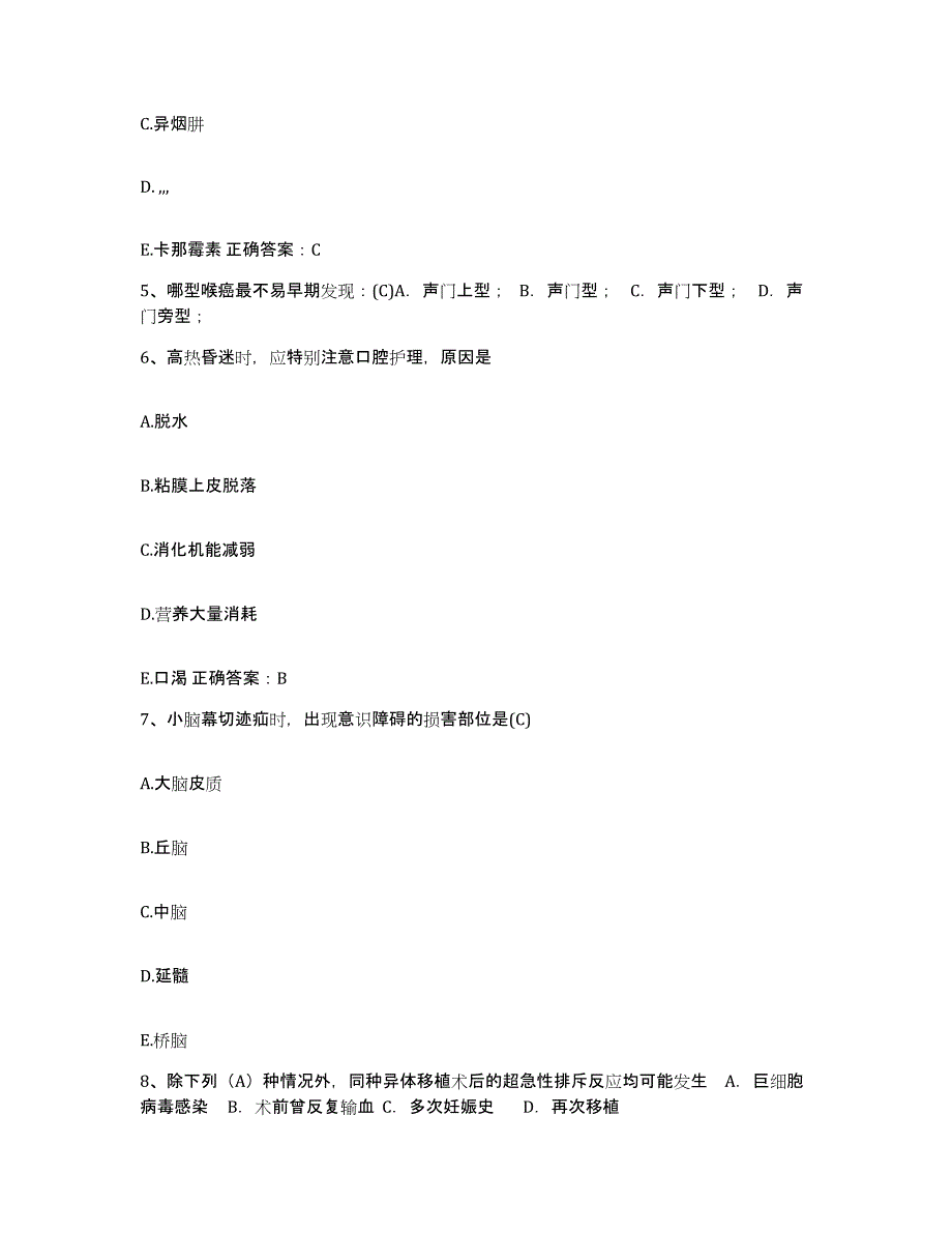 备考2025广东省英德市妇幼保健院护士招聘基础试题库和答案要点_第2页