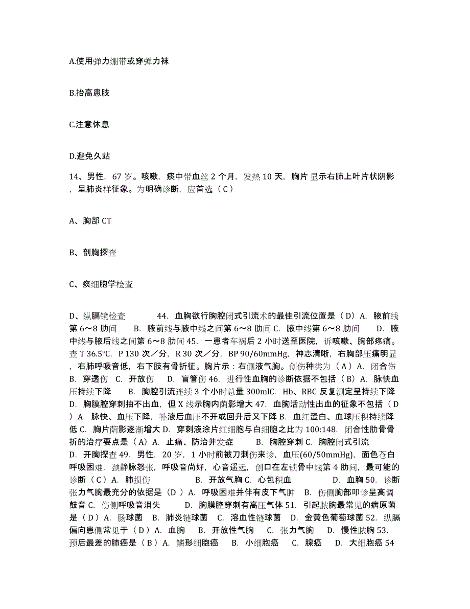 备考2025山东省日照市第三人民医院日照市精神卫生中心护士招聘通关提分题库(考点梳理)_第4页