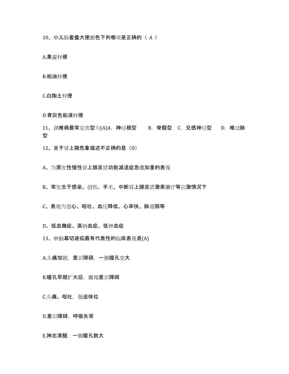 备考2025广东省蕉岭县人民医院护士招聘综合练习试卷A卷附答案_第4页