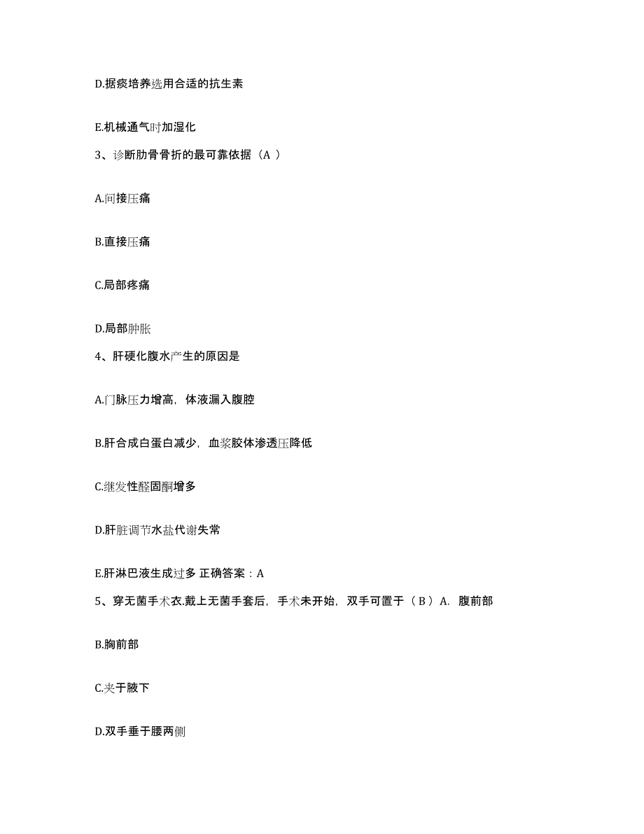 备考2025甘肃省临夏市临夏回族自治州人民医院护士招聘提升训练试卷A卷附答案_第2页