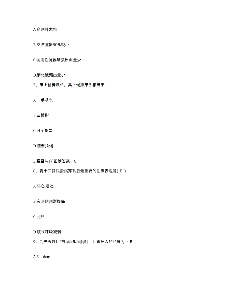 备考2025山东省广饶县中西医结合医院护士招聘自我提分评估(附答案)_第2页