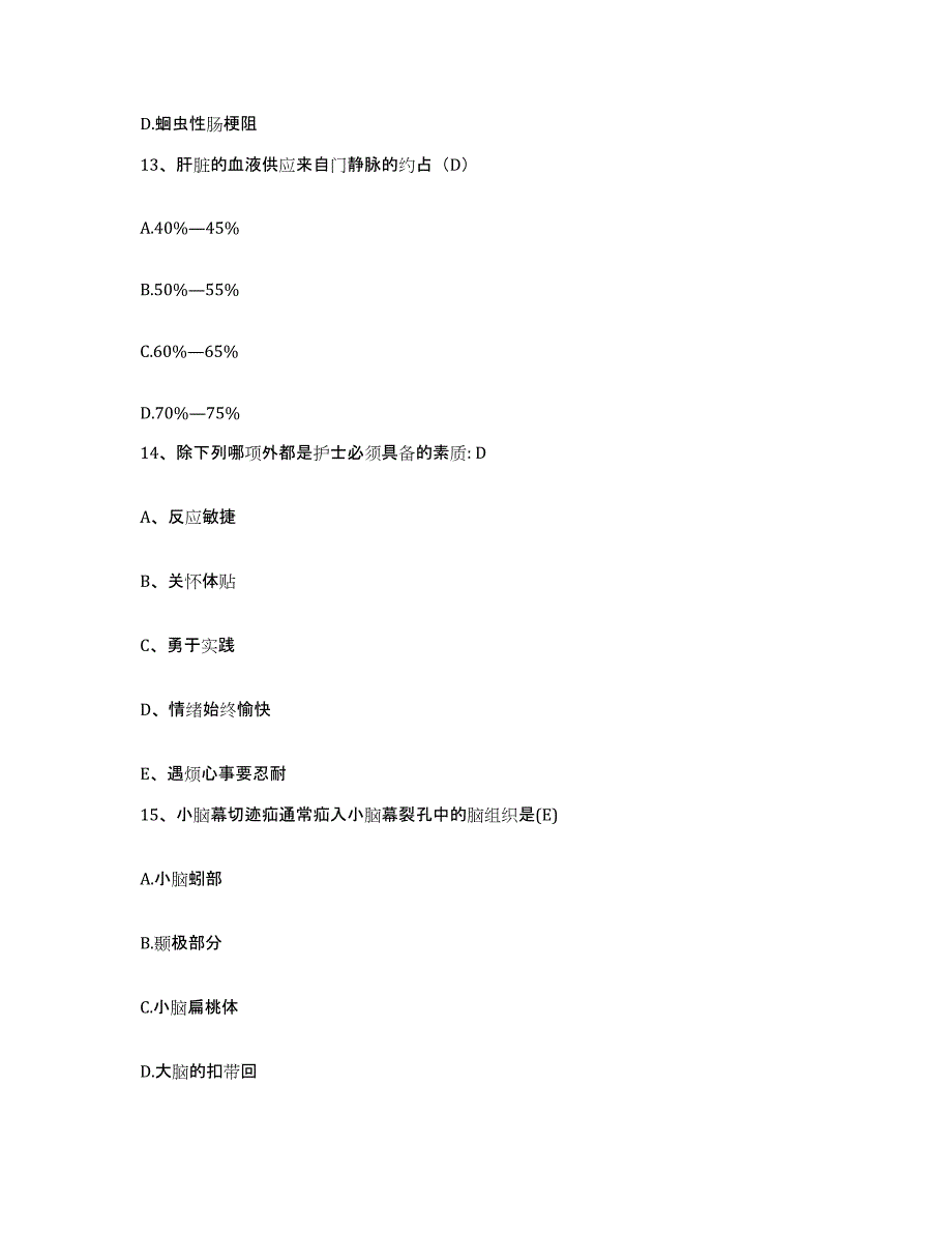 备考2025山东省广饶县中西医结合医院护士招聘自我提分评估(附答案)_第4页