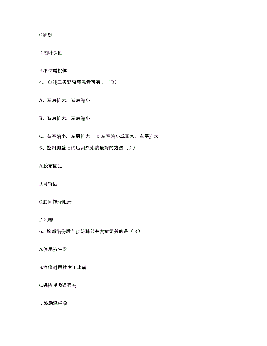 备考2025山东省兖州县兖州市妇幼保健院护士招聘试题及答案_第2页