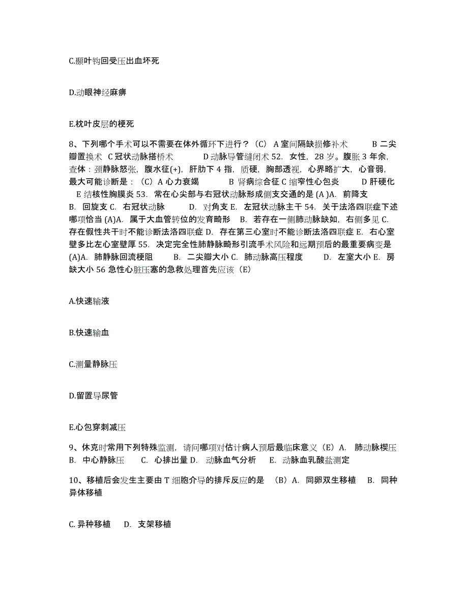 备考2025甘肃省兰州市红古区人民医院护士招聘题库与答案_第3页