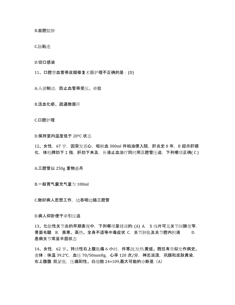 备考2025广西兴安县兴安第二人民医院护士招聘模拟预测参考题库及答案_第3页