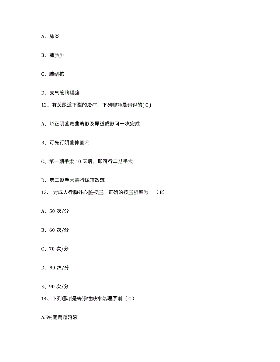 备考2025山东省威海市人民医院威海市骨科医院护士招聘模考模拟试题(全优)_第4页