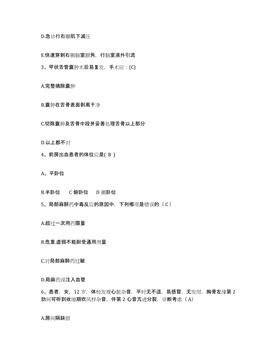 备考2025广西凭祥市中医院护士招聘真题附答案_第2页