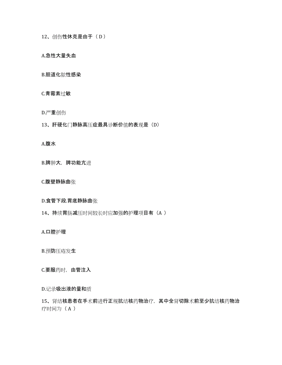 备考2025广东省肇庆市中医院护士招聘过关检测试卷B卷附答案_第4页