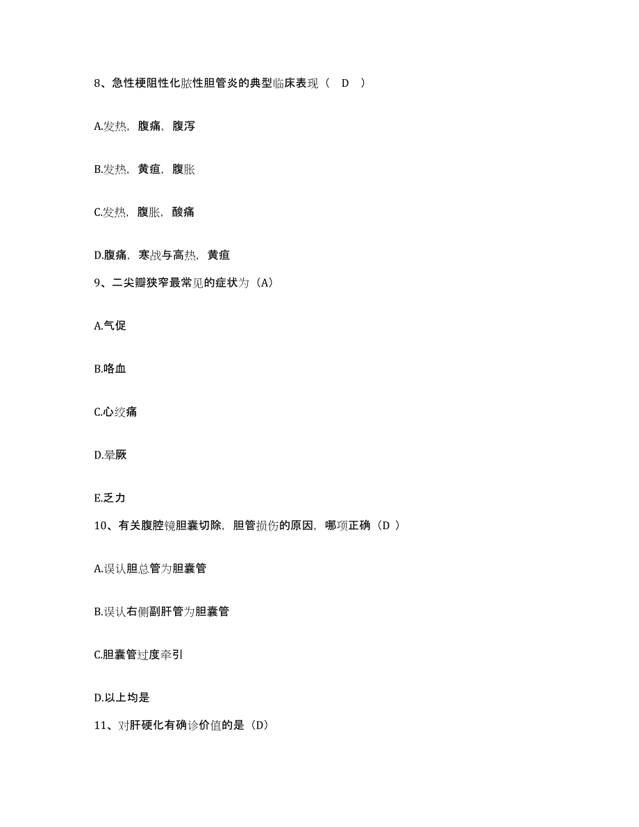 备考2025广东省湛江市霞湖医院护士招聘真题练习试卷A卷附答案_第3页