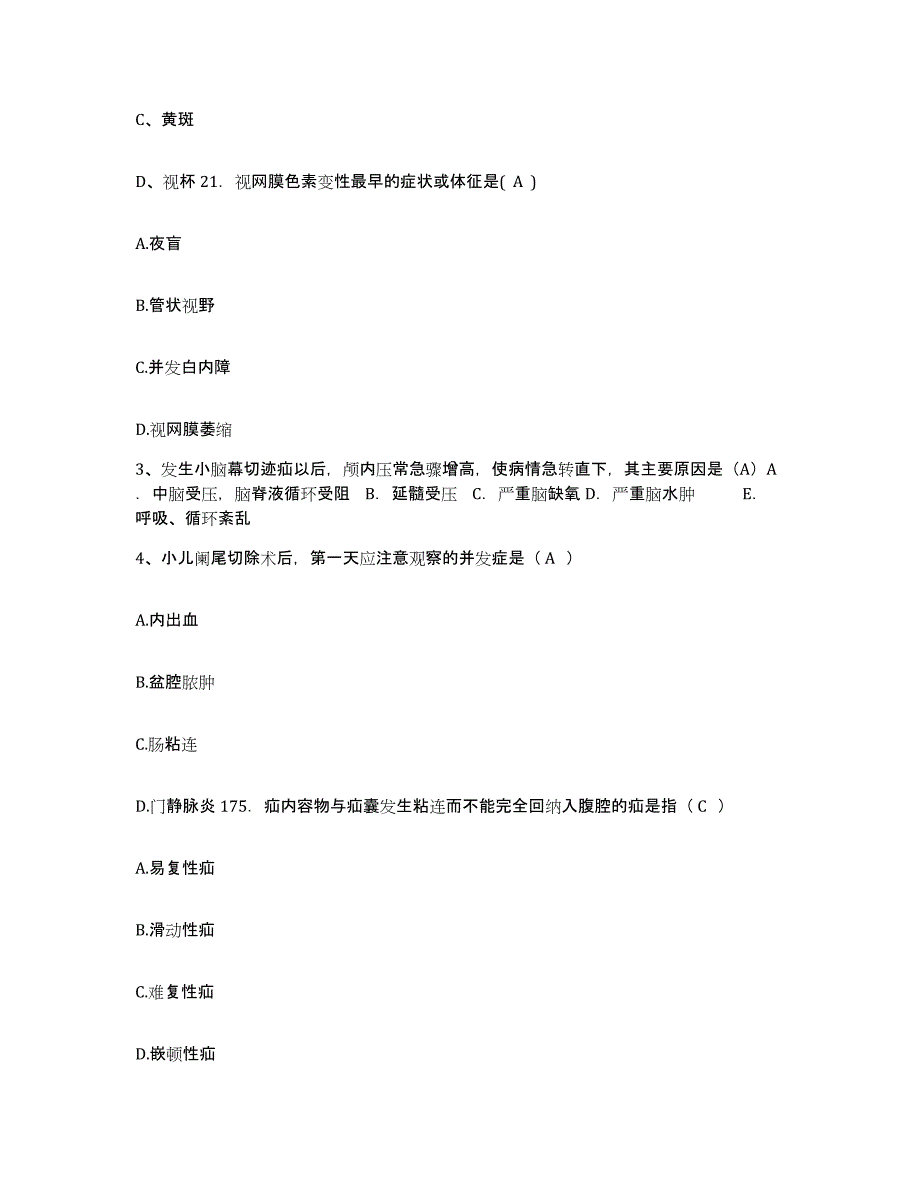 备考2025广西河池市大厂矿务局河池职业病院护士招聘押题练习试题A卷含答案_第2页