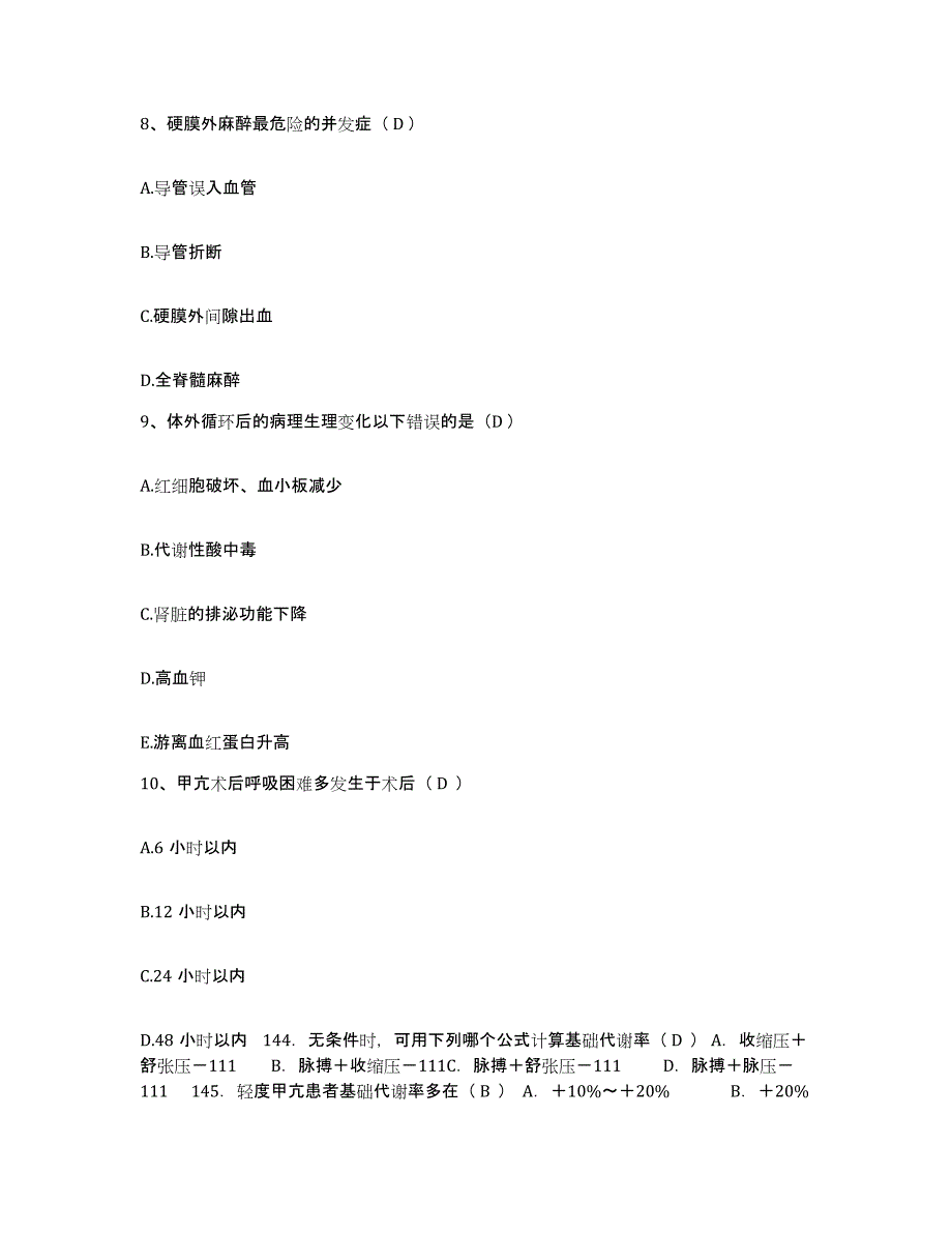 备考2025山东省济南市济南柴油机厂职工医院护士招聘提升训练试卷A卷附答案_第3页