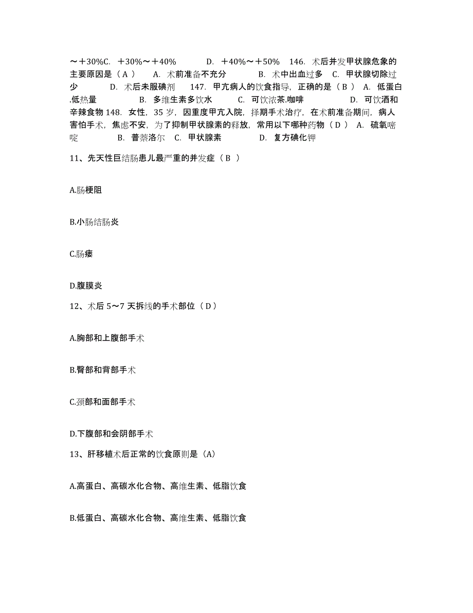 备考2025山东省济南市济南柴油机厂职工医院护士招聘提升训练试卷A卷附答案_第4页