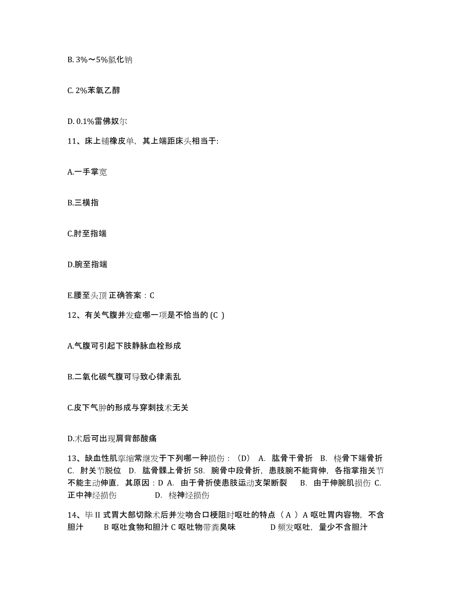 备考2025广东省开平市荻海医院护士招聘通关题库(附答案)_第4页