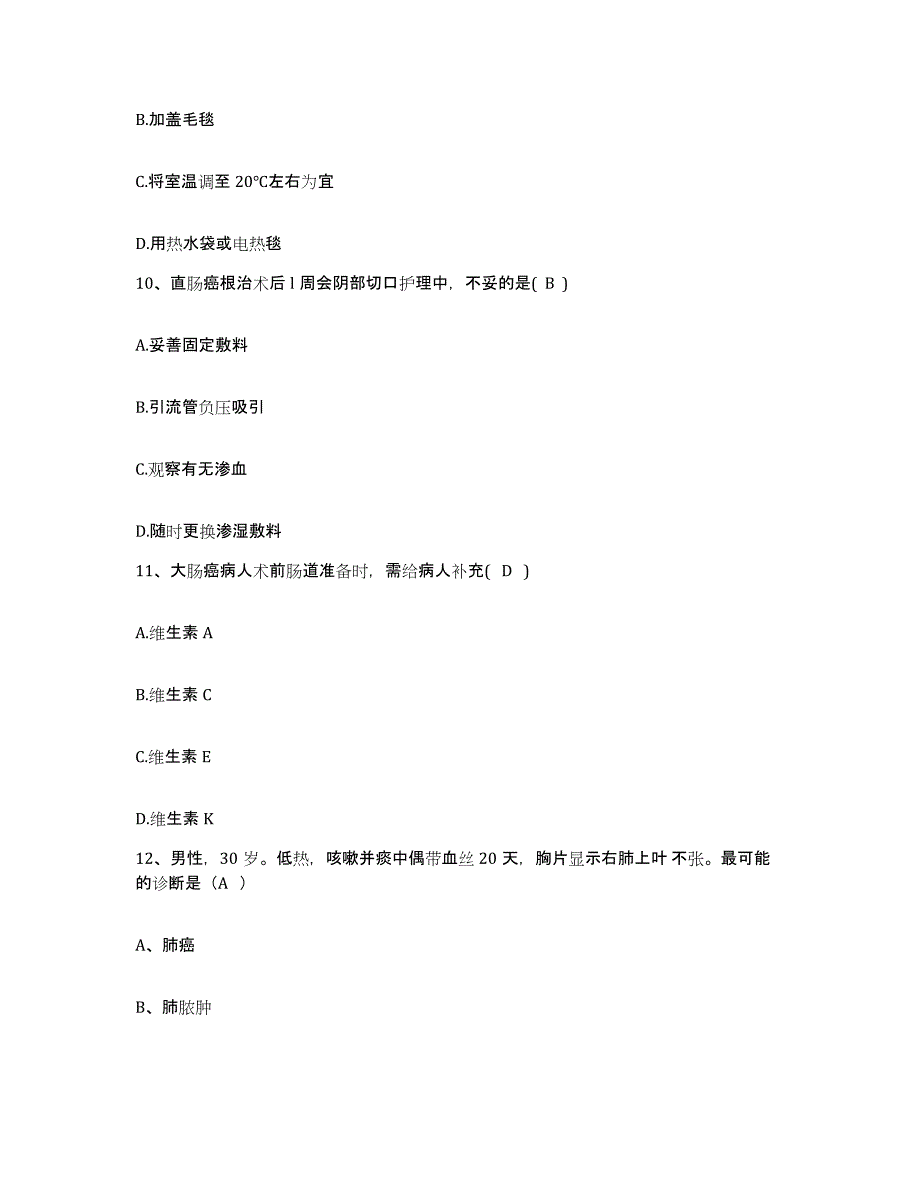 备考2025广西南宁市第三人民医院南宁市心血管专科医院护士招聘模拟预测参考题库及答案_第3页