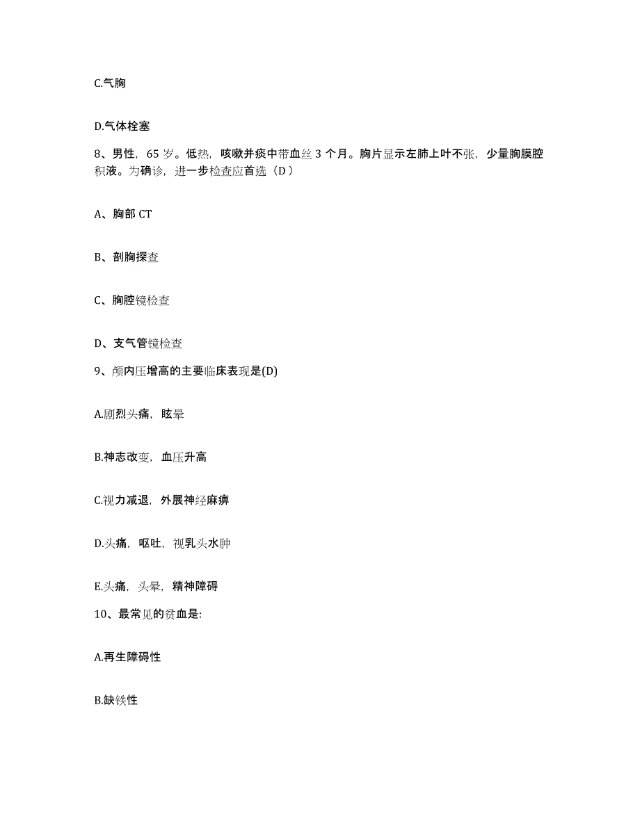 备考2025山东省济南市第三人民医院护士招聘自我提分评估(附答案)_第3页