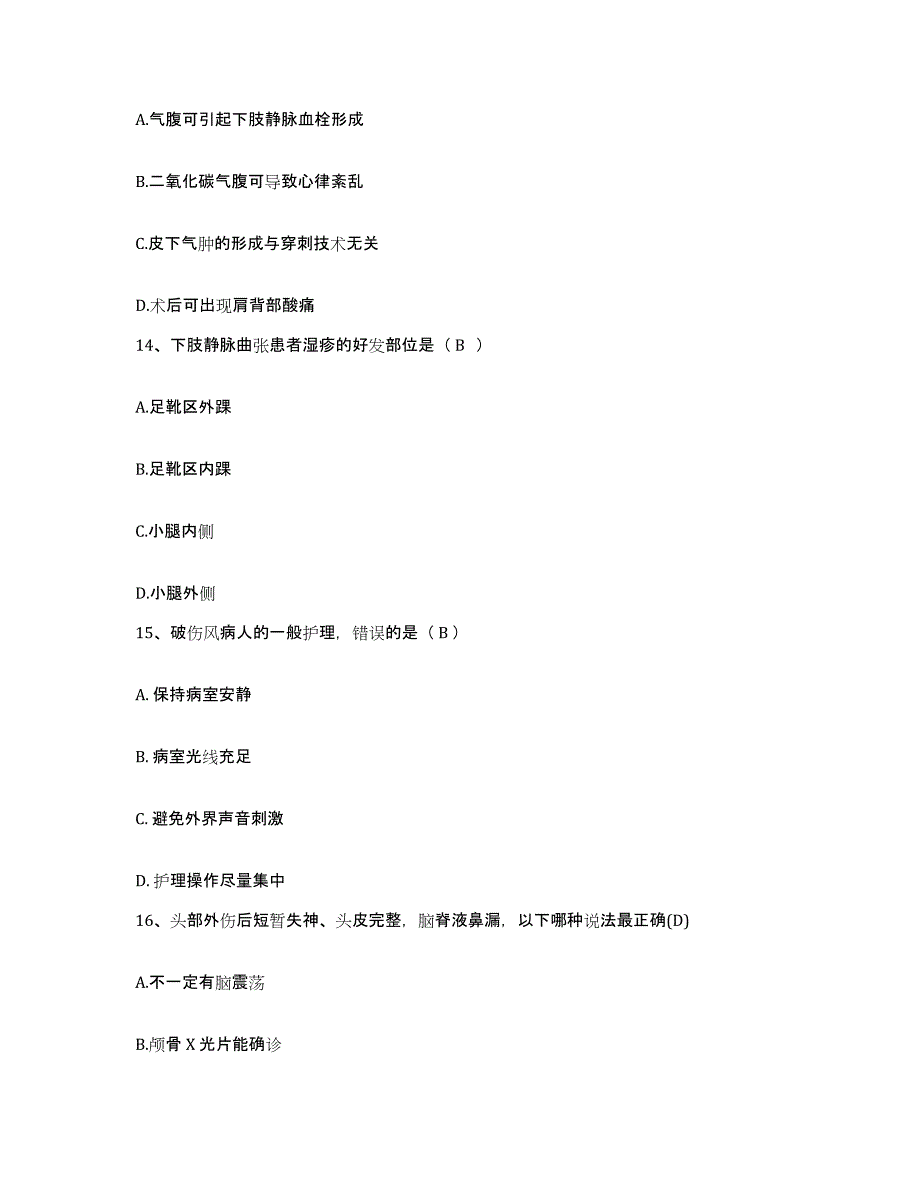 备考2025甘肃省临夏市临夏州中医院护士招聘综合检测试卷B卷含答案_第4页