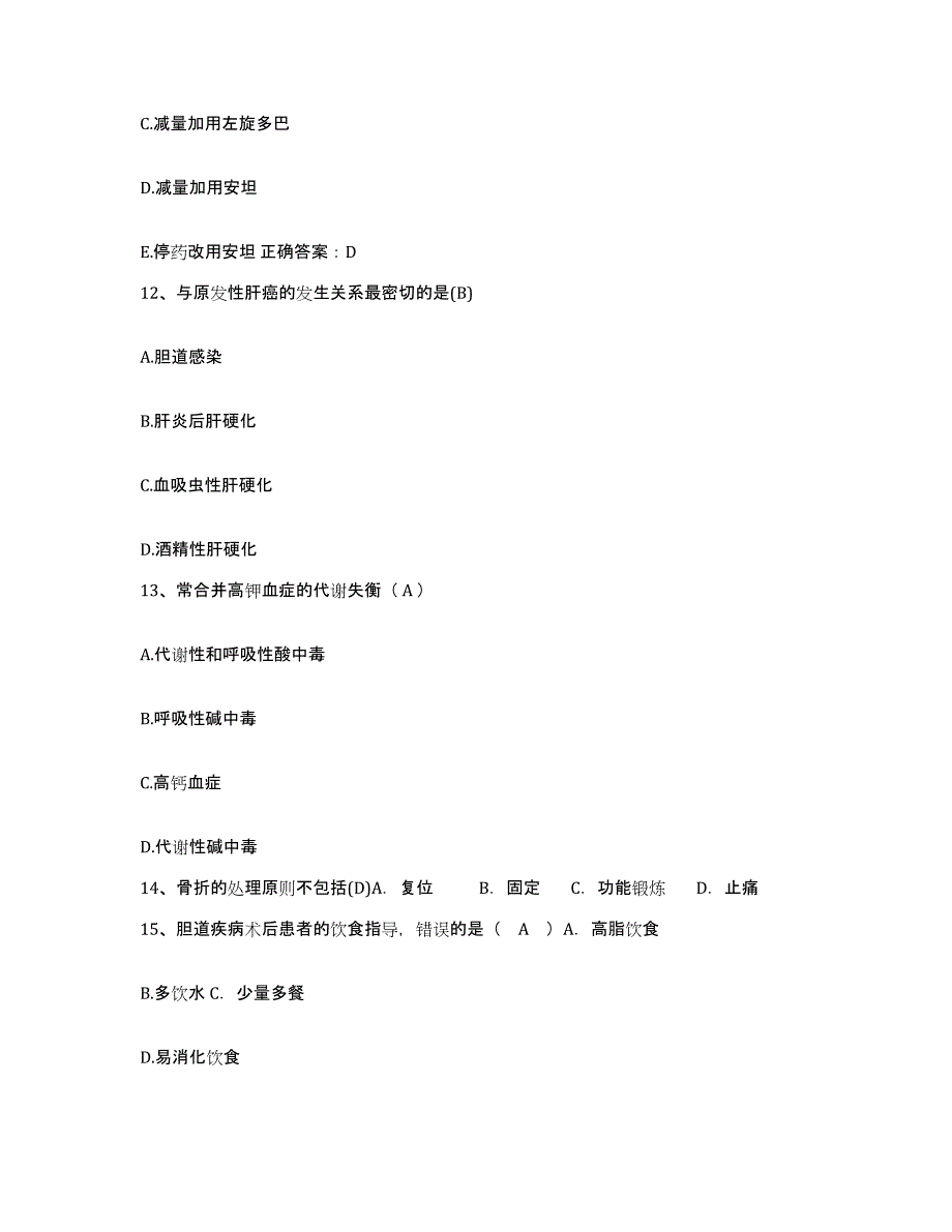 备考2025山东省曹县妇幼保健院护士招聘自我检测试卷A卷附答案_第4页