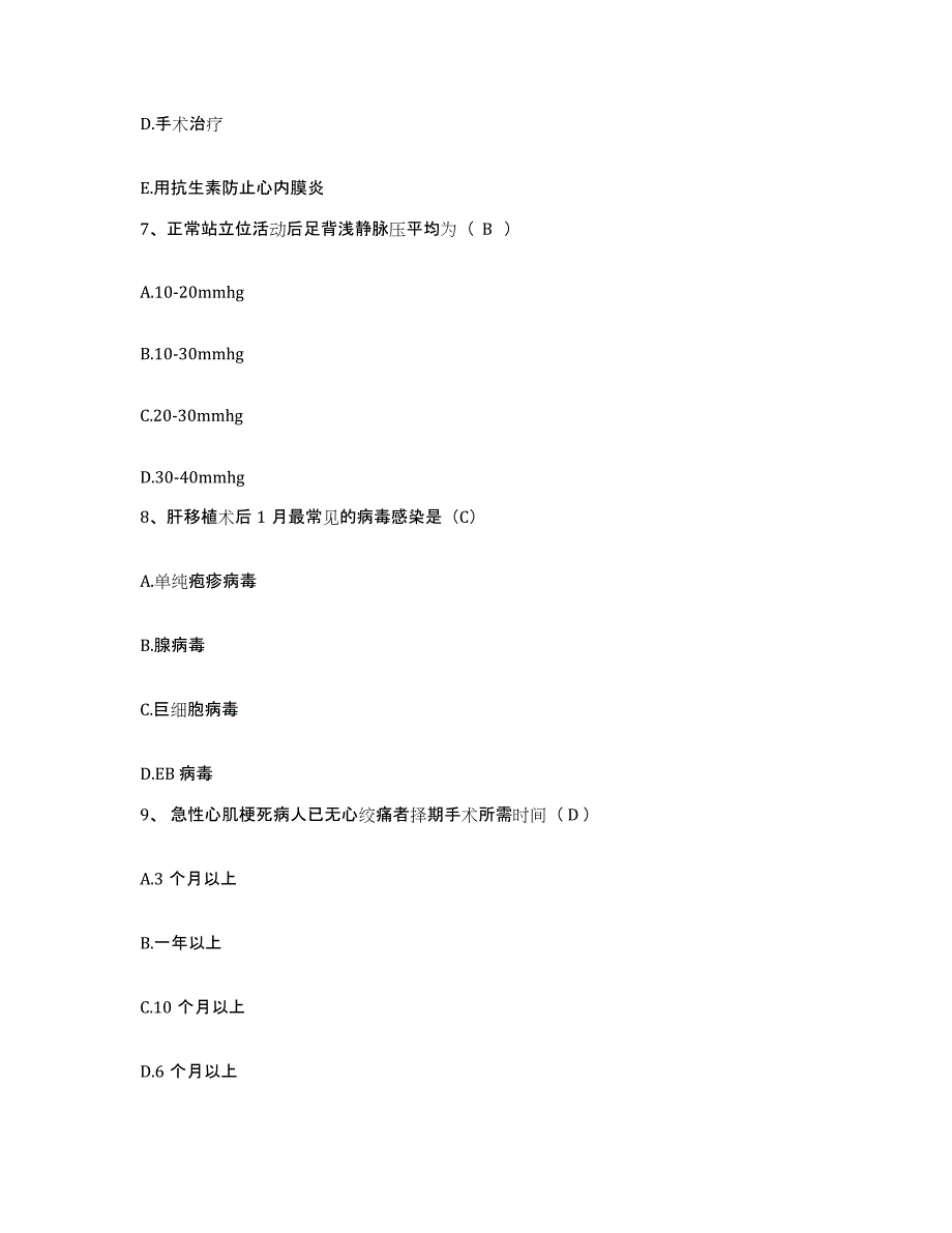 备考2025广东省郁南县人民医院护士招聘过关检测试卷A卷附答案_第3页