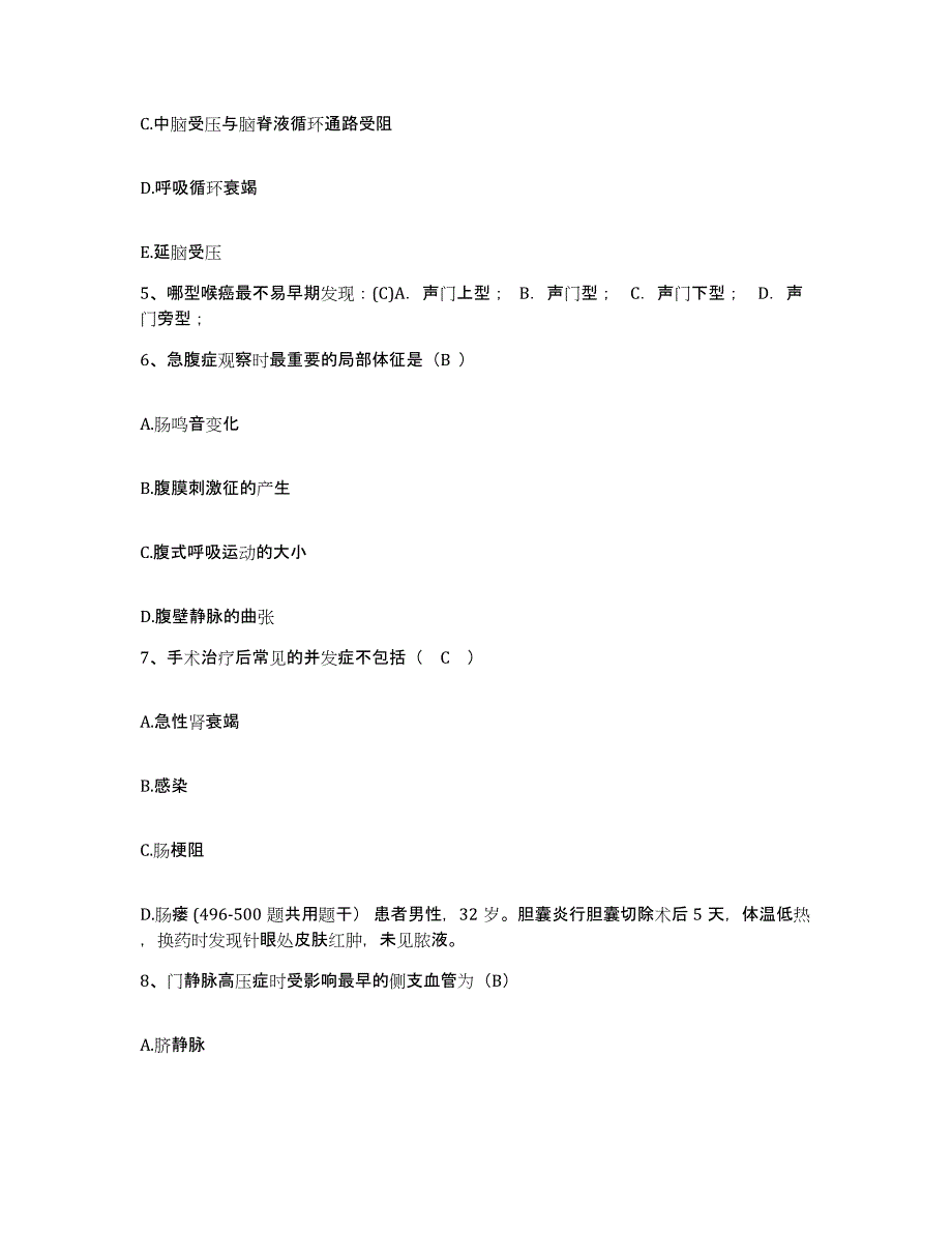 备考2025山东省济南市济南机车车辆厂职工医院护士招聘综合练习试卷B卷附答案_第2页