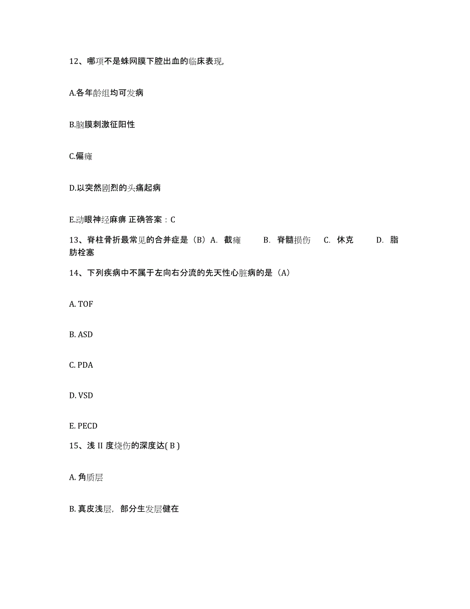 备考2025广西钦州市中医院护士招聘自测提分题库加答案_第4页