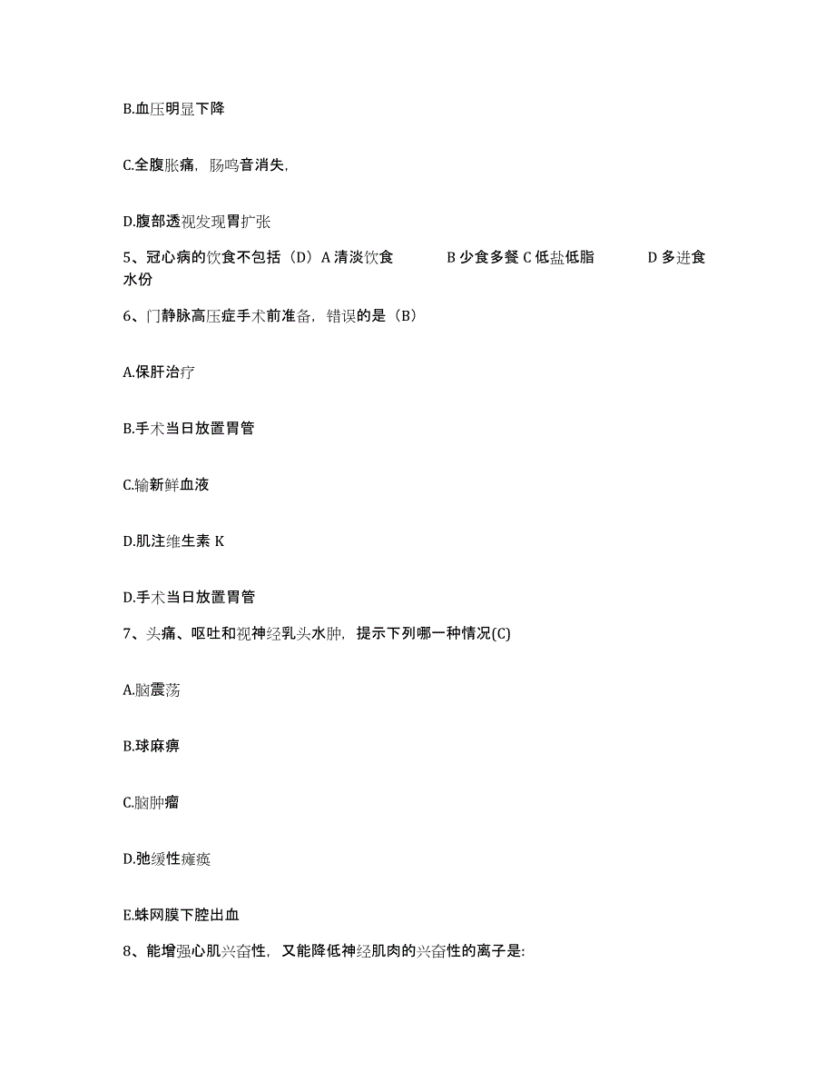 备考2025广东省湛江市霞山区妇幼保健院护士招聘自测模拟预测题库_第2页