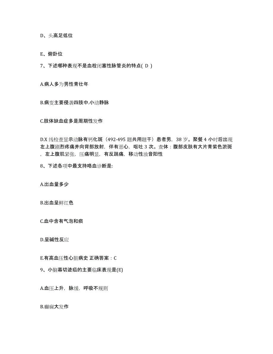 备考2025山东省微山县人民医院微山县红十字会医院护士招聘自测模拟预测题库_第3页