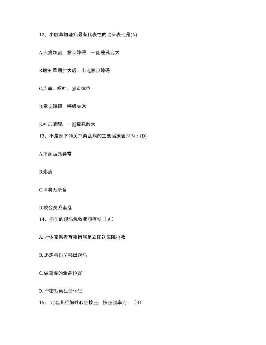 备考2025广东省惠东县妇幼保健院护士招聘过关检测试卷B卷附答案_第4页