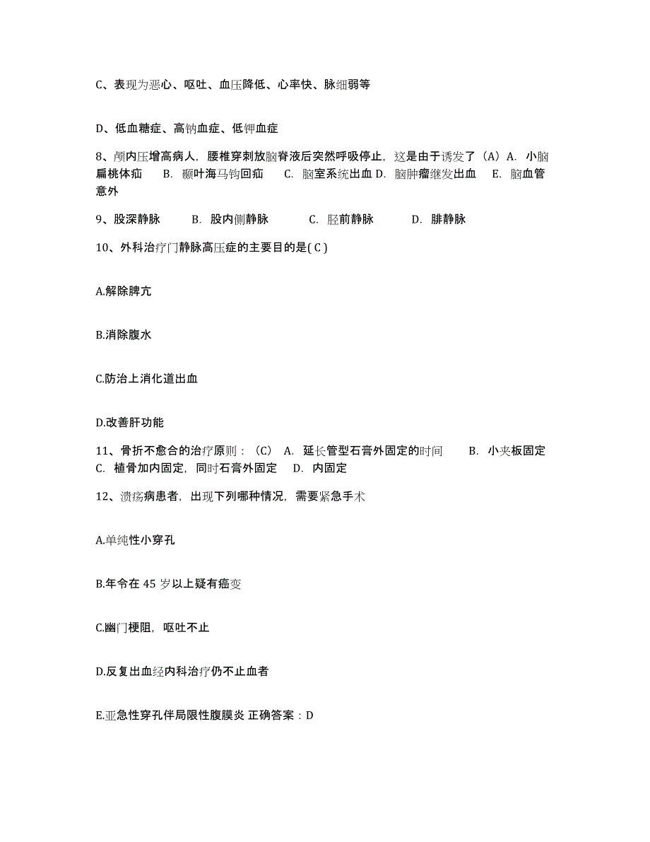 备考2025广西灵山县第二人民医院护士招聘自我提分评估(附答案)_第3页