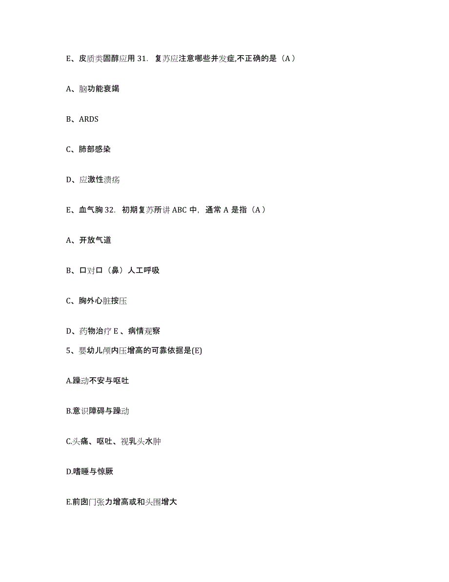 备考2025山东省菏泽市精神病医院护士招聘提升训练试卷B卷附答案_第3页