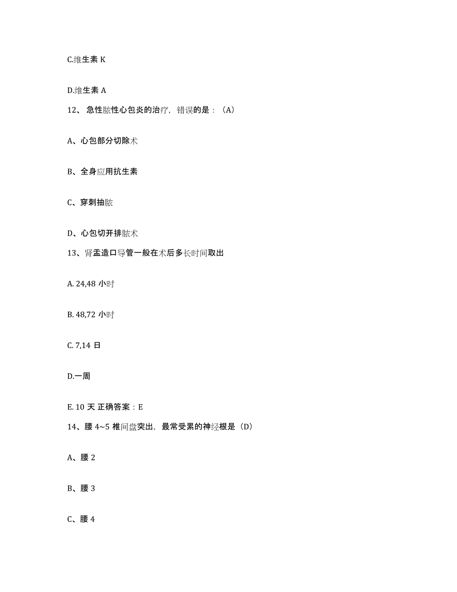 备考2025广东省封开县中医院护士招聘每日一练试卷A卷含答案_第4页