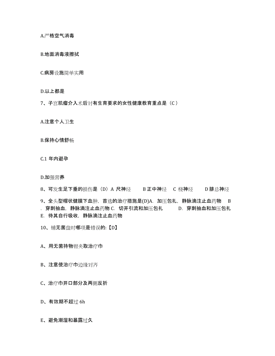 备考2025山东省即墨市第五人民医院护士招聘测试卷(含答案)_第3页