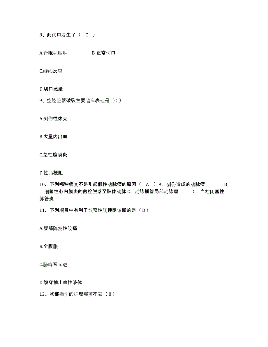 备考2025广东省惠州市杨村华侨柑橘场医院护士招聘押题练习试题A卷含答案_第3页