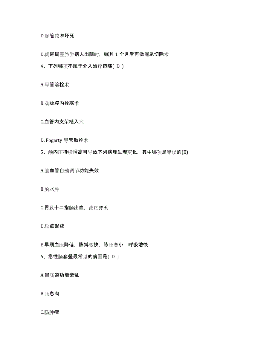 备考2025山东省单县第一人民医院护士招聘过关检测试卷B卷附答案_第2页