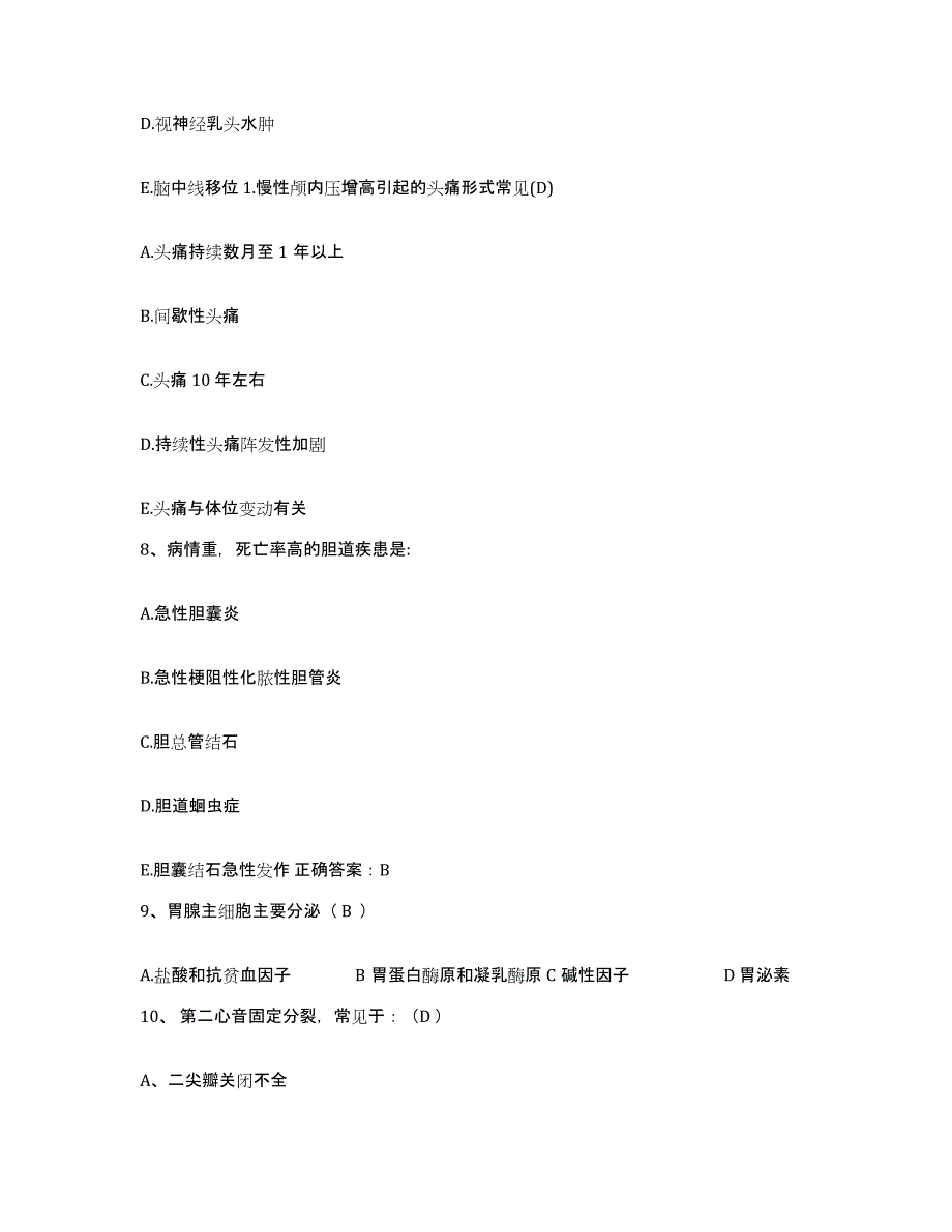 备考2025山东省临邑县中医院护士招聘每日一练试卷B卷含答案_第3页