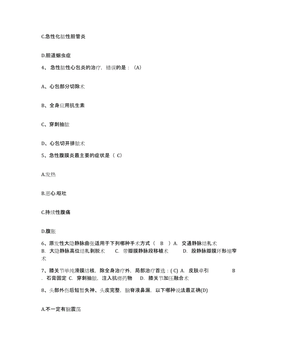 备考2025山东省莱西市人民医院护士招聘模拟考试试卷B卷含答案_第2页