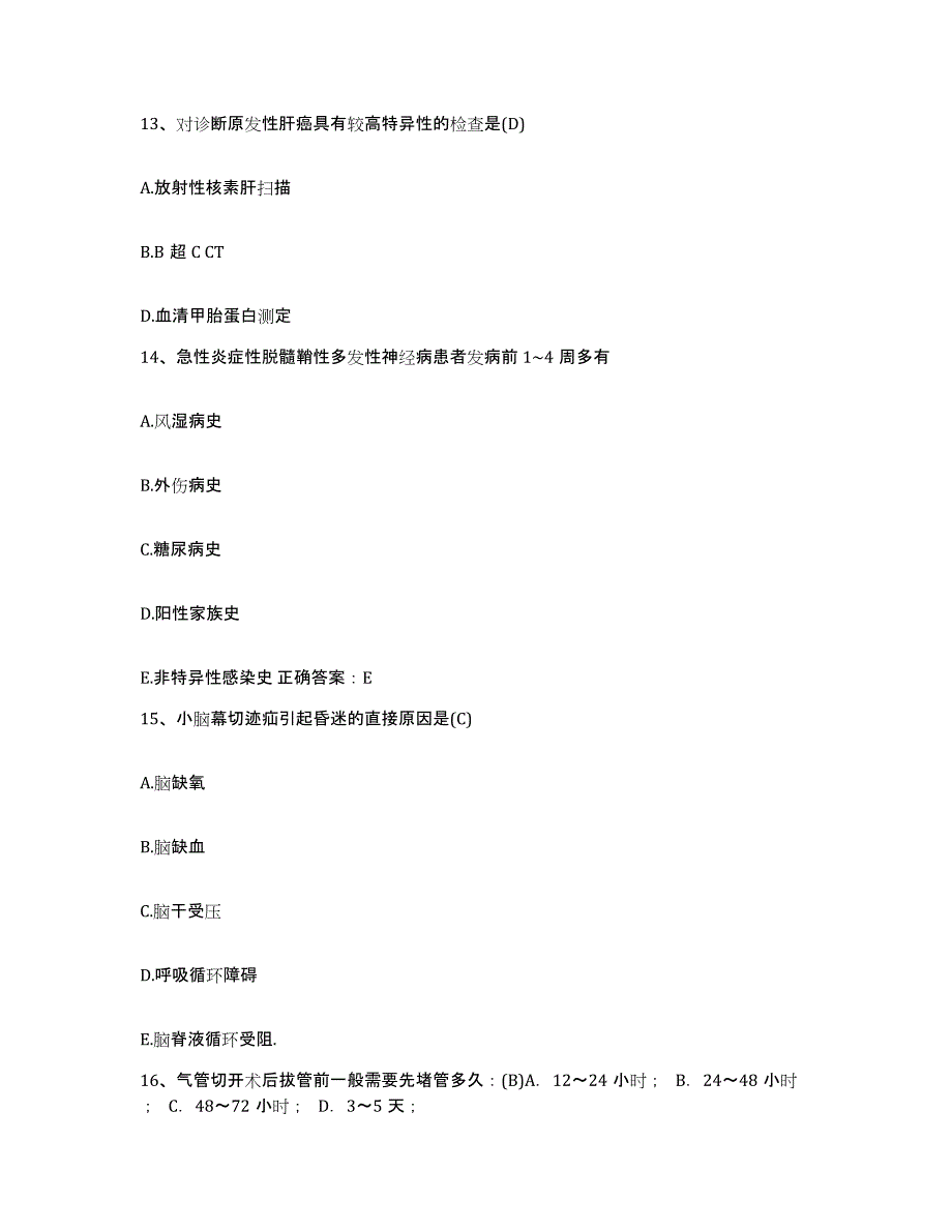 备考2025山东省莱西市人民医院护士招聘模拟考试试卷B卷含答案_第4页