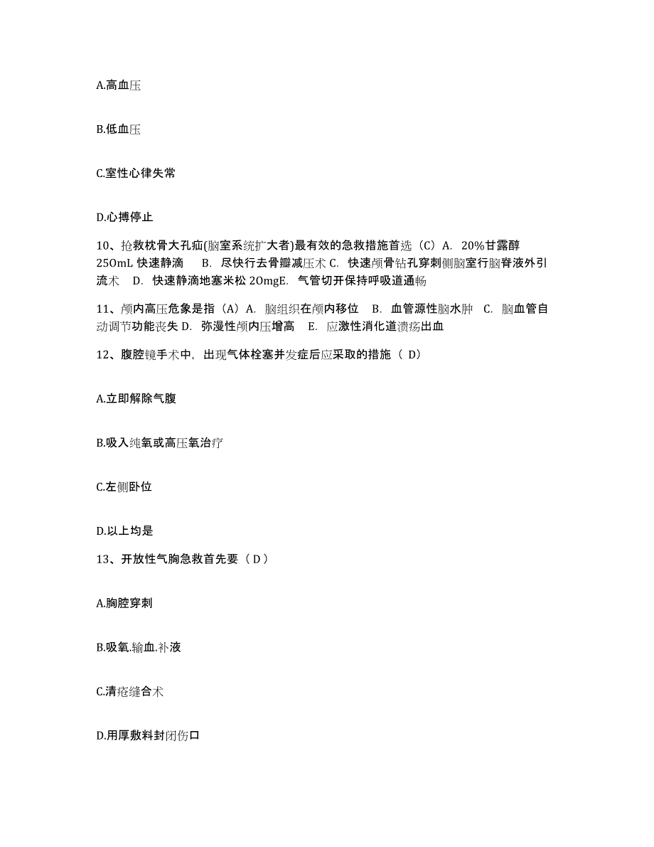 备考2025甘肃省兰州市兰州铁路局中心医院护士招聘模拟预测参考题库及答案_第3页