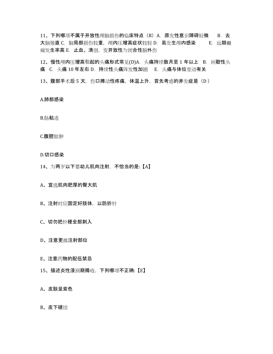 备考2025山东省济南市山东大学第二附属医院护士招聘通关题库(附答案)_第4页